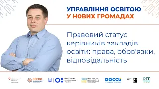 Правовий статус керівника закладу освіти: права, обов'язки та відповідальність