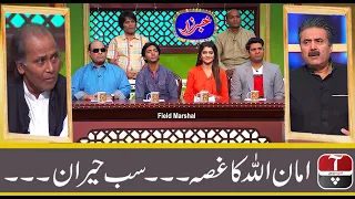 Best of Amanullah Khan, Agha Majid, Saleem Albela | Khabarzar with Aftab Iqbal | 29 September 2020