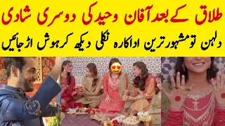 Affan Waheed Got Married With Famous Cute Actress Surprised Everyone #affanwaheed #wedding