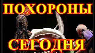 Сердце остановилось только что💥Скорбит страна💥Врачи не смогли спасти....