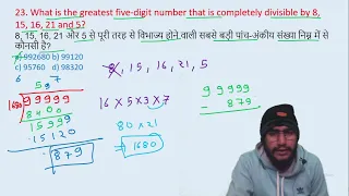 23. What is the greatest five-digit number that is completely divisible by 8, 15, 16, 21 || edu214