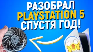 КАК ПОЧИСТИТЬ PLAYSTATION 5 ДОМА?!