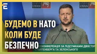 🔥ЗЕЛЕНСЬКИЙ: Ми будемо в НАТО, коли буде БЕЗПЕЧНО на нашій землі