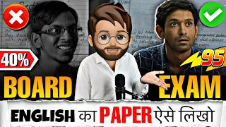 How To write Exams Like Topper’s 😳| English Paper Presentation & Time managements Boards 2024