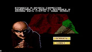 Dune 2: The Battle for Arrakis (Sega) / Дюна 2: Битва за Арракіс (Сега) House Harkonnen 8 mission