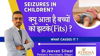 Seizures In Children ll क्यू आता है बच्चों को Fits convulsion ll Dr Jeevan ll Pediatric Neurologist