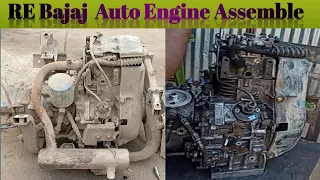 RE Bajaj Maxima Auto Engine Assemble l Re Bajaj auto Engine @Tem700