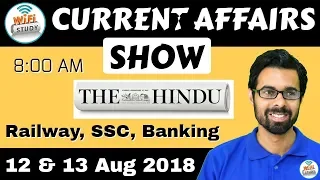 8:00 AM - CURRENT AFFAIRS SHOW 12 & 13 Aug | RRB ALP/Group D, SBI Clerk, IBPS, SSC, UP Police