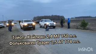 Touareg GP 2,5 TDI vs Hilux 2,4 drag racing