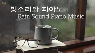 빗소리 피아노 연주곡 ☔️ 힐링음악 피아노, 수면음악 3시간