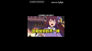 九宫良子惨遭 史上最大滑铁卢！《仙王的日常生活 第三季》#shorts 【加入会员专享最新集】