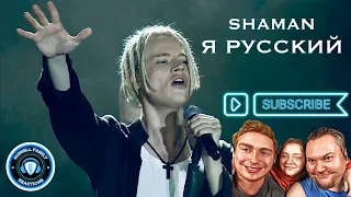 SHAMAN Я РУССКИЙ музыка и слова  SHAMAN Reaction