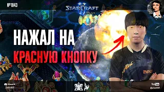 ПОТЕРЯЛИ ВСЕ: Битва корейских профессионалов Cure vs Creator с разменами баз и армий в StarCraft II