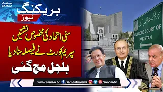 Good News For Sunni Ittehad Council | Supreme Court Major Decision | Breaking News | Samaa TV