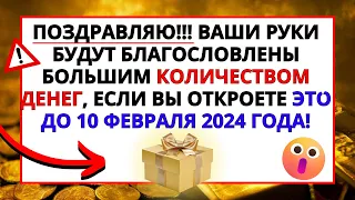 ВАШІ РУКИ ОТРИМАЮТЬ ВЕЛИЧЕЗНА КІЛЬКІСТЬ ГРОШЕЙ, ЯКЩО ВИ ВІДКРИЄТЕ ЦЕ БЛАГОСЛОВЕННЯ ВІД БОГА ПРЯМО...