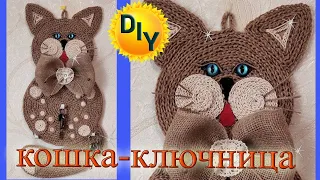 Кошка- ключница из джута. DIY/рукоделие