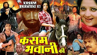 Kasam Bhawani Ki | Hindi Action Movie | Yogita Bali, Shakti Kapoor, Kadan Khan