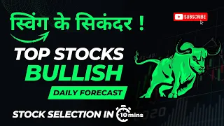 Swing ke Sikander ! Top Bullish Stocks I 25th April 2024