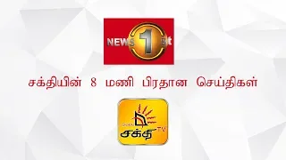 News 1st: Prime Time Tamil News - 8 PM | (01-01-2019)