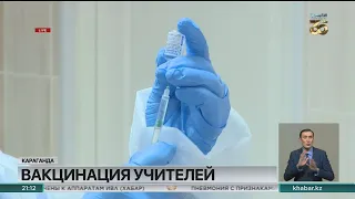 6 тысяч карагандинских учителей готовы получить прививку от COVID-19