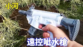 Wild Harvest Bang Water Gun: Full Accs  Vibrant Color  Hit Ducks? [Wild Wang Dakun]