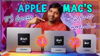 Apple Mac's with M1 vs M1Pro vs M1Max In Telugu |