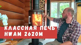 Печь для жизни, для души, для отопления. Камин Hwam 2620m из Дании в Беларусь