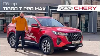 Обновленный кроссовер Chery Tiggo 7 Pro Max в обзоре от автоблогера Евгения Соловьева в Сигма Авто