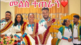 ዉብዬ ቤተሰብ ጋር መልስ ተጠራን!ሄሉ አልሄድም አለች😭😭😭