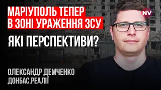 Окупаційна армія була впевнена, що в Маріуполі безпечно – Олександр Демченко