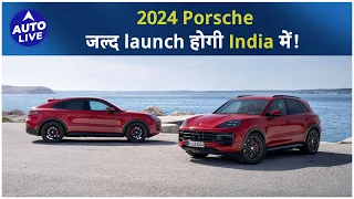 Porsche Cayenne GTS and Coupe to launch soon in India | Auto Live