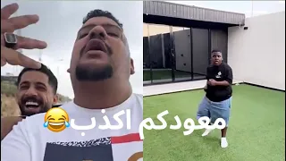 نعودكم اكذب 😂/يوميات بوريان/عزازي