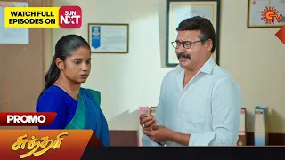 Sundari - Promo | 25 November 2023 | Sun TV Serial | Tamil Serial