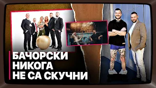 #17 епизод "Георги Бачорски" 📺 - Бизнеси, Житейски Уроци и Драми!