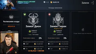 Lineage 2M. День 165. ИТОГИ ОСАД. ЧУТКА ПОЧИЛИТЬ