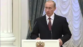 Выступление Владимира Путина на церемонии вручения государственных наград Российской Федерации