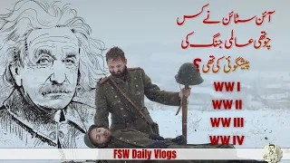 FSW Daily Vlogs | What Einstein Predicted about WW IV after WW III