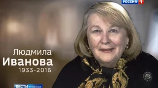 Они ушли от нас в 2016 году ...