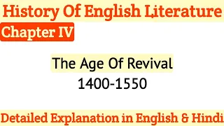 The Age of Revival (1400-1550) | History Of English Literature | Detailed Explanation |