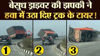 Driver की झपकी ने हवा में उठा दिए ट्रक के टायर ! | TRANSPORT TV | V-3853