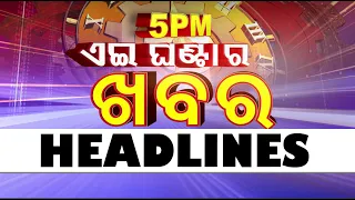 5 PM Headlines | 28th June 2023 | Odisha TV | OTV