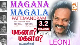 Magana Magala | Leoni  Pattimandram | மகனா மகளா