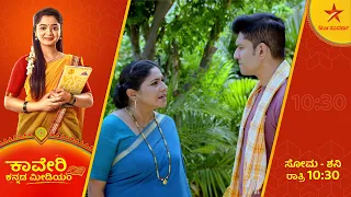 Ambika has to bow down to her mother-in-law! 
         | Kaveri Kannada Medium | Star Suvarna | Ep 212