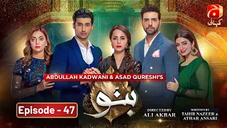 Banno Episode 47 || Nimra Khan - Furqan Qureshi - Nawal Saeed || @GeoKahani