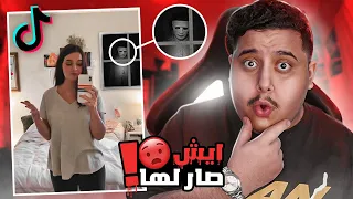 البنت هذي اختفت وهي تصور تيك توك 😱💔