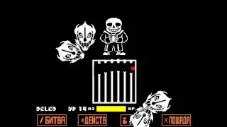 UNDERTALE(Геноцид)- мой САМЫЙ ЛЮБИМЫЙ БОСС ИГРЫ(Санс)