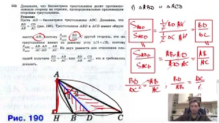 №535. Докажите, что биссектриса треугольника делит противоположную сторону на отрезки,