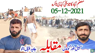 New Kabaddi match Sohail gondal vs javed jatto | All Pakistan Supar Star  Open Kabaddi Match 2021