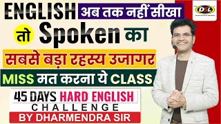 Day 11 | English सीखने का सबसे बड़ा रहस्य उजागर | 45 Days Hard Challenge By Dharmendra Sir