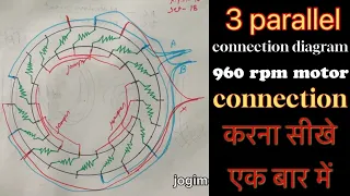 3 parallel connection diagram #jogimotorwala #electric